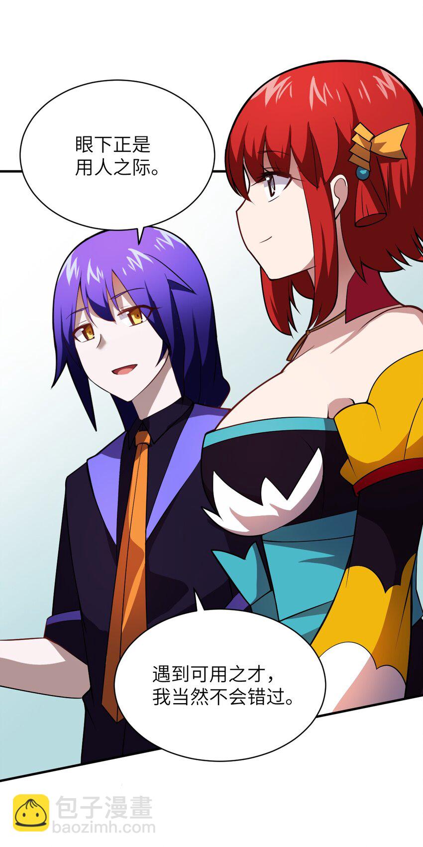 《最强魔君的我，突然变小了?!》051 命运 第27页