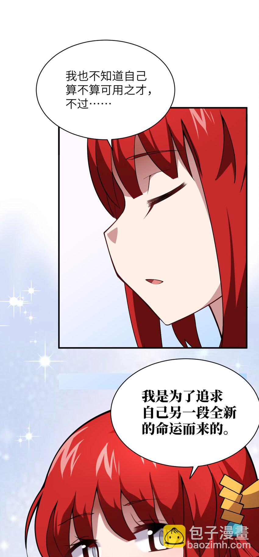 《最强魔君的我，突然变小了?!》051 命运 第28页