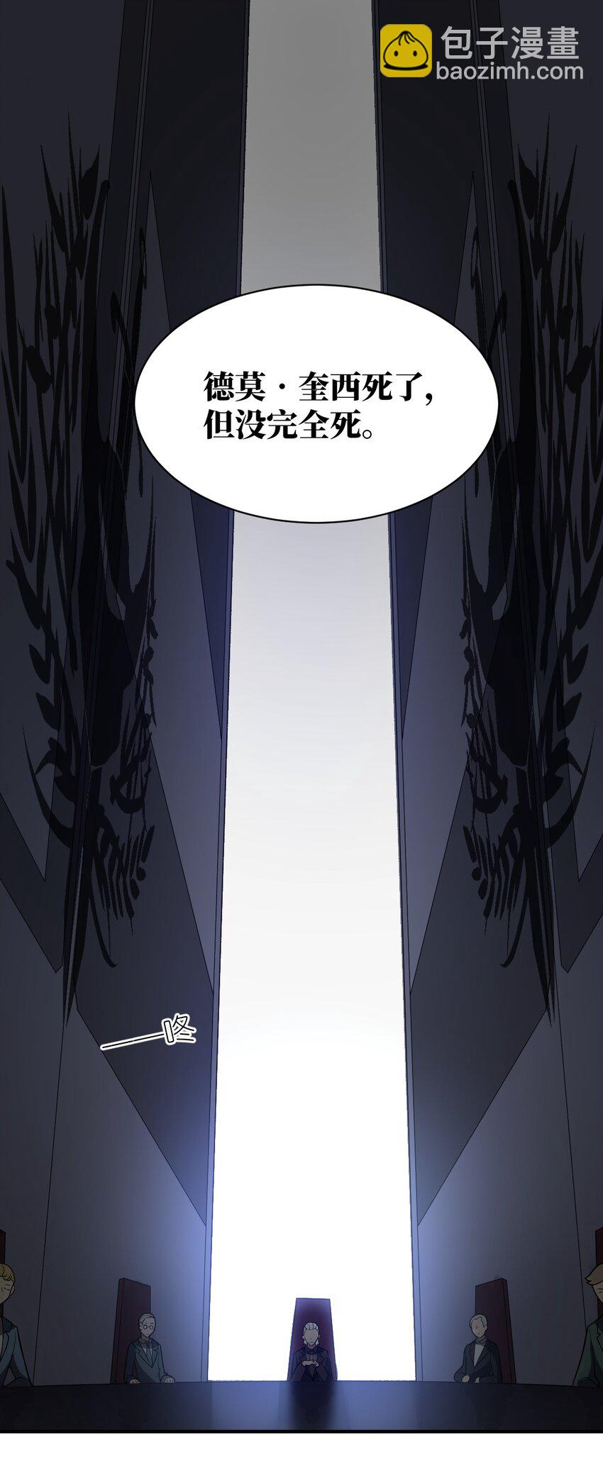 《最强魔君的我，突然变小了?!》051 命运 第2页