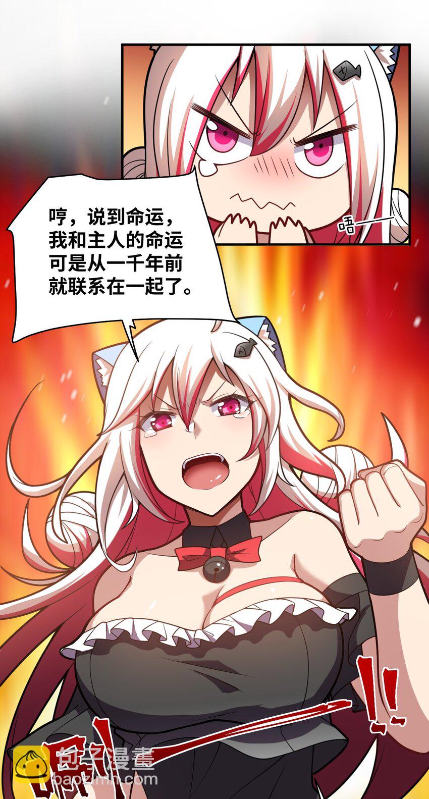 《最强魔君的我，突然变小了?!》051 命运 第31页