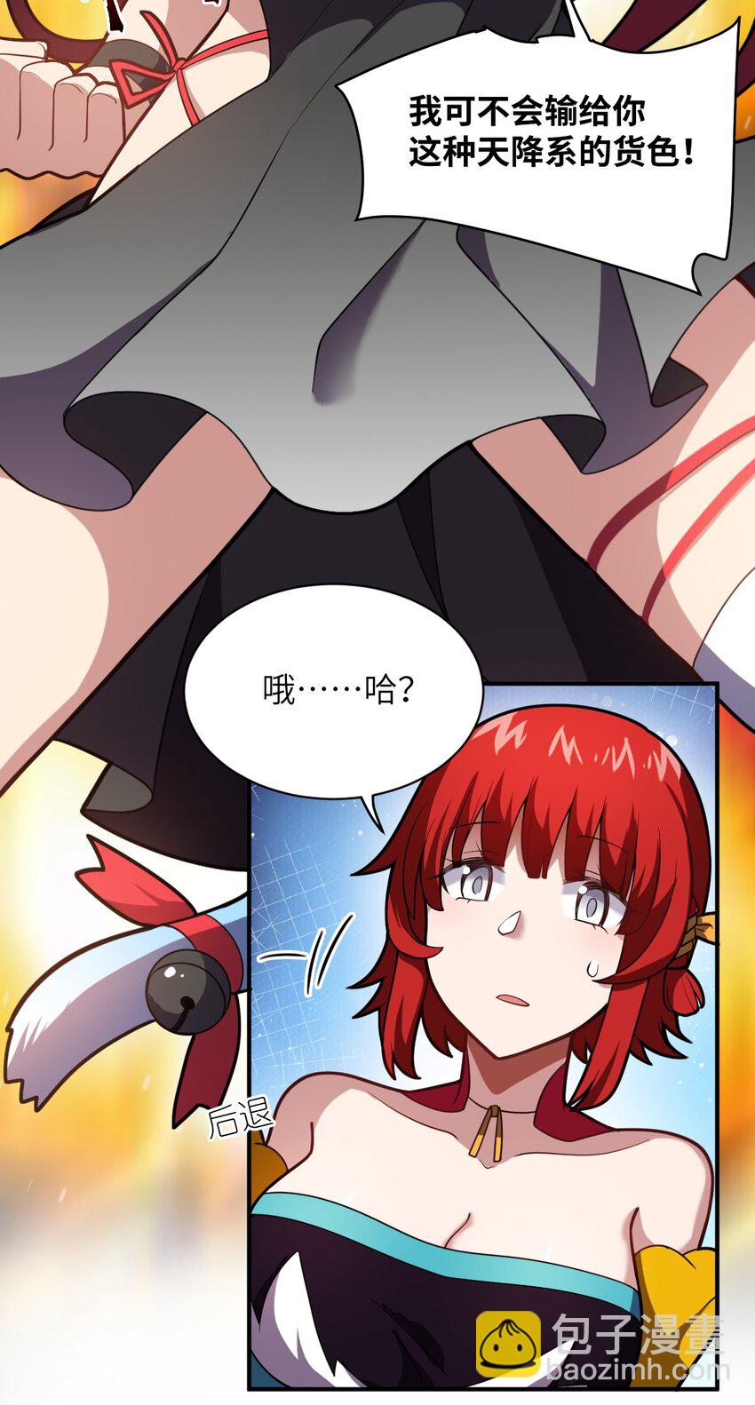 《最强魔君的我，突然变小了?!》051 命运 第32页