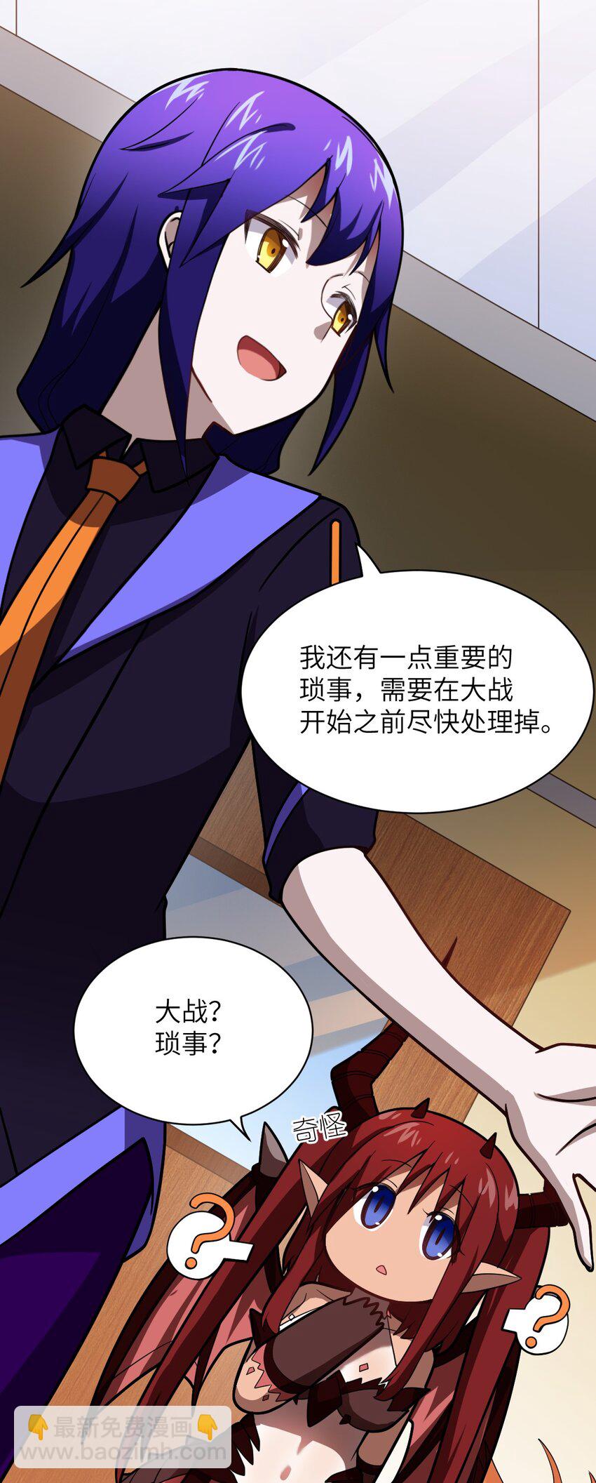 《最强魔君的我，突然变小了?!》051 命运 第35页