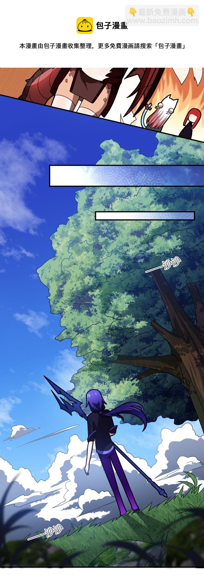 《最强魔君的我，突然变小了?!》051 命运 第36页