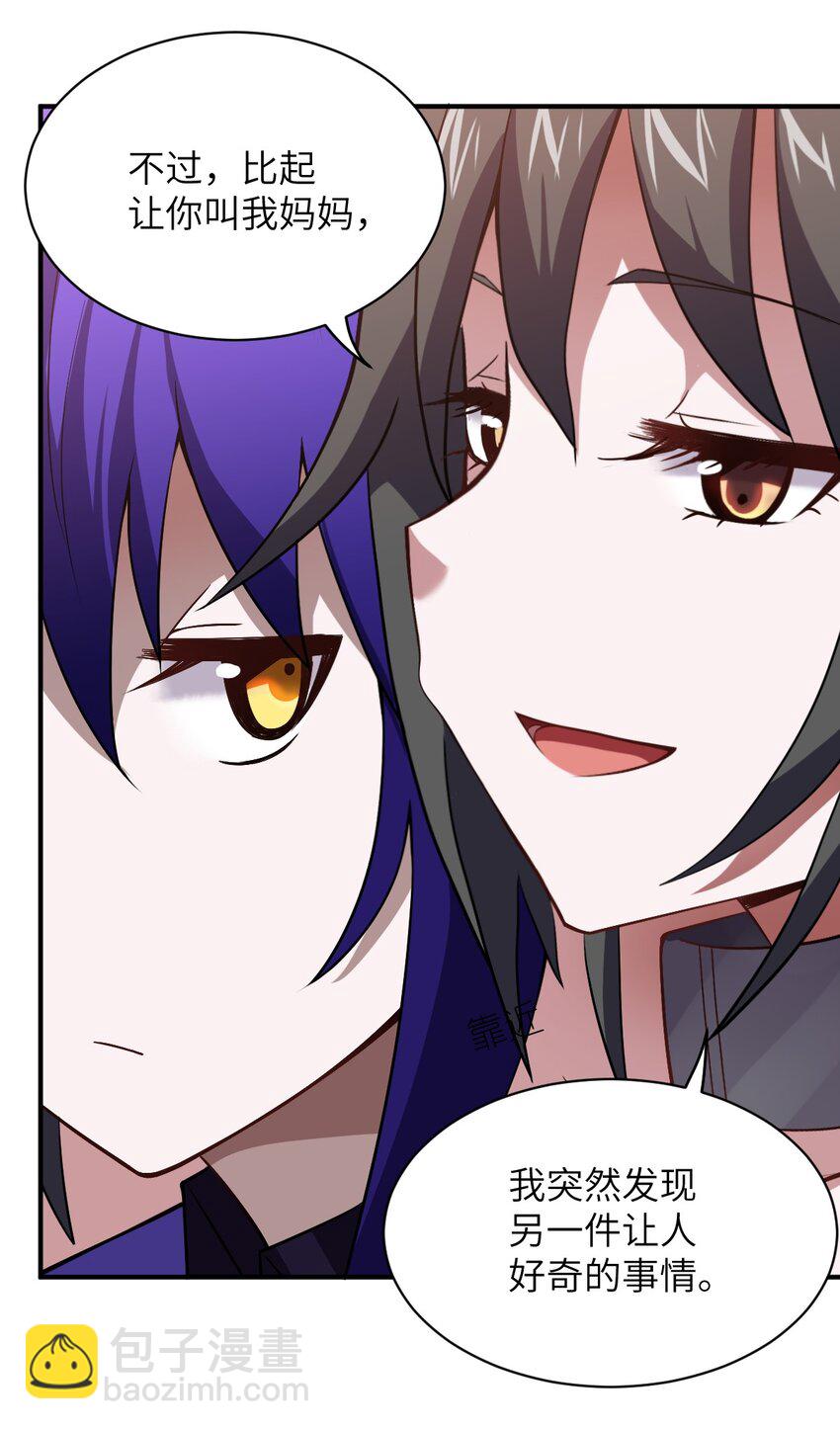 《最强魔君的我，突然变小了?!》051 命运 第39页
