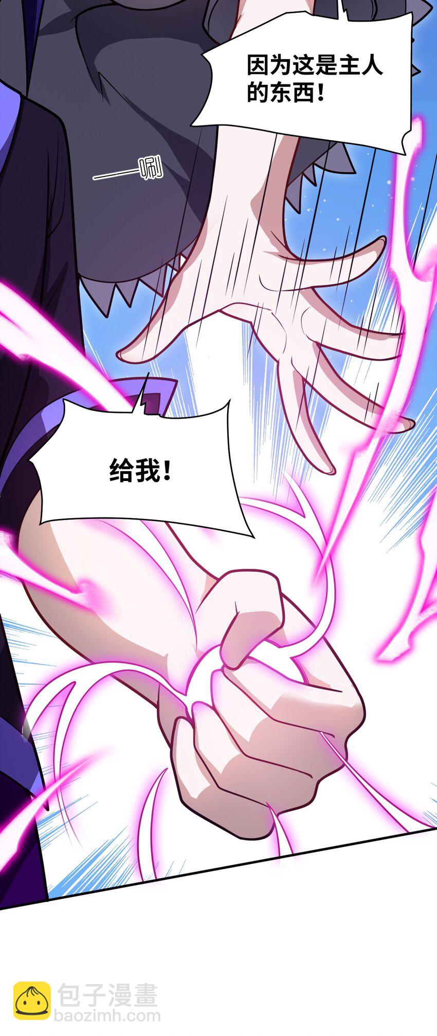 《最强魔君的我，突然变小了?!》051 命运 第48页