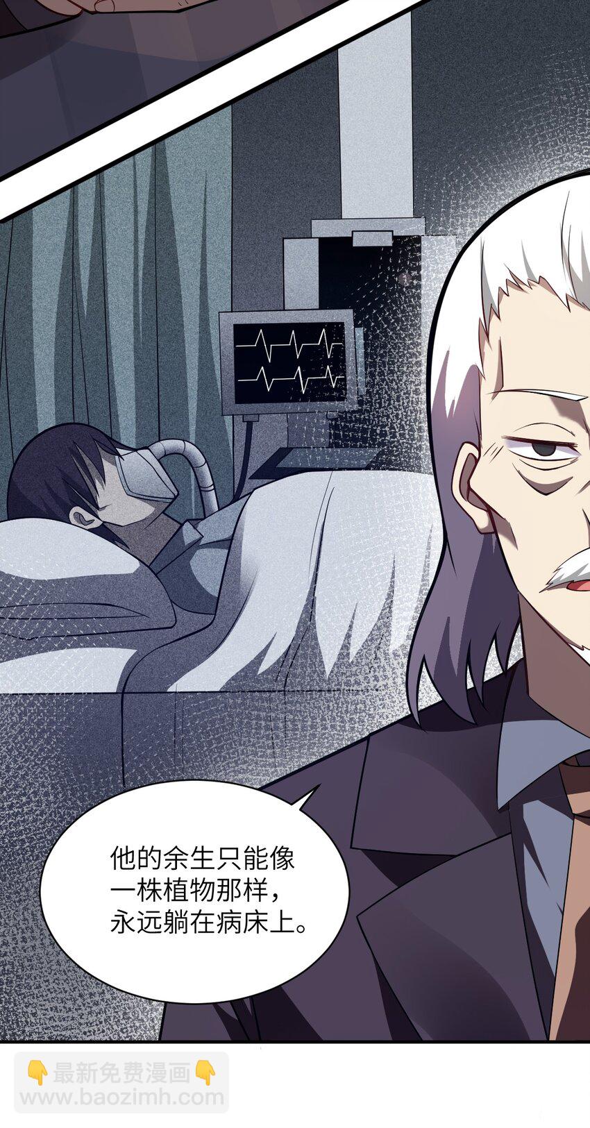 《最强魔君的我，突然变小了?!》051 命运 第4页