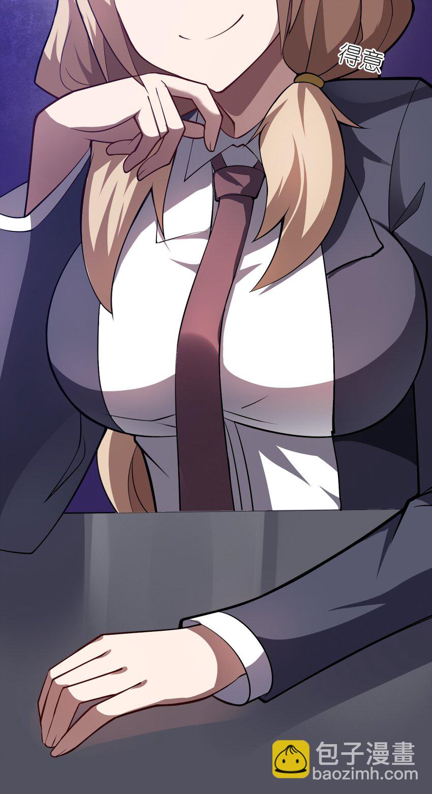 《最强魔君的我，突然变小了?!》051 命运 第6页