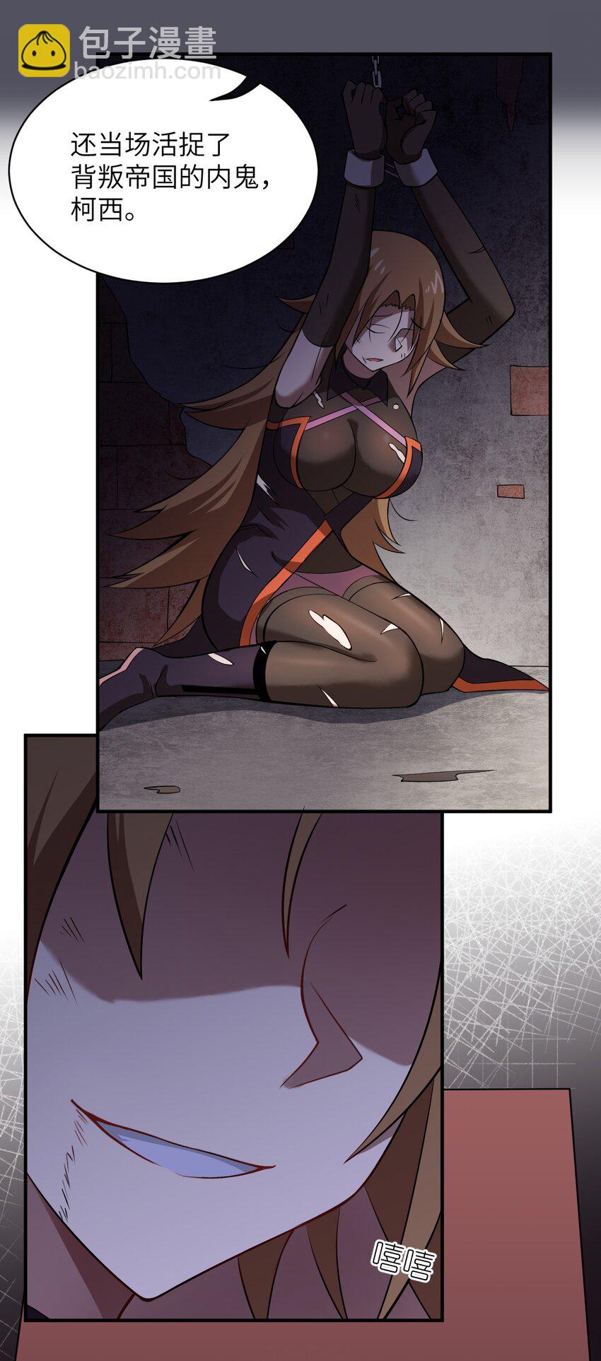 《最强魔君的我，突然变小了?!》051 命运 第7页