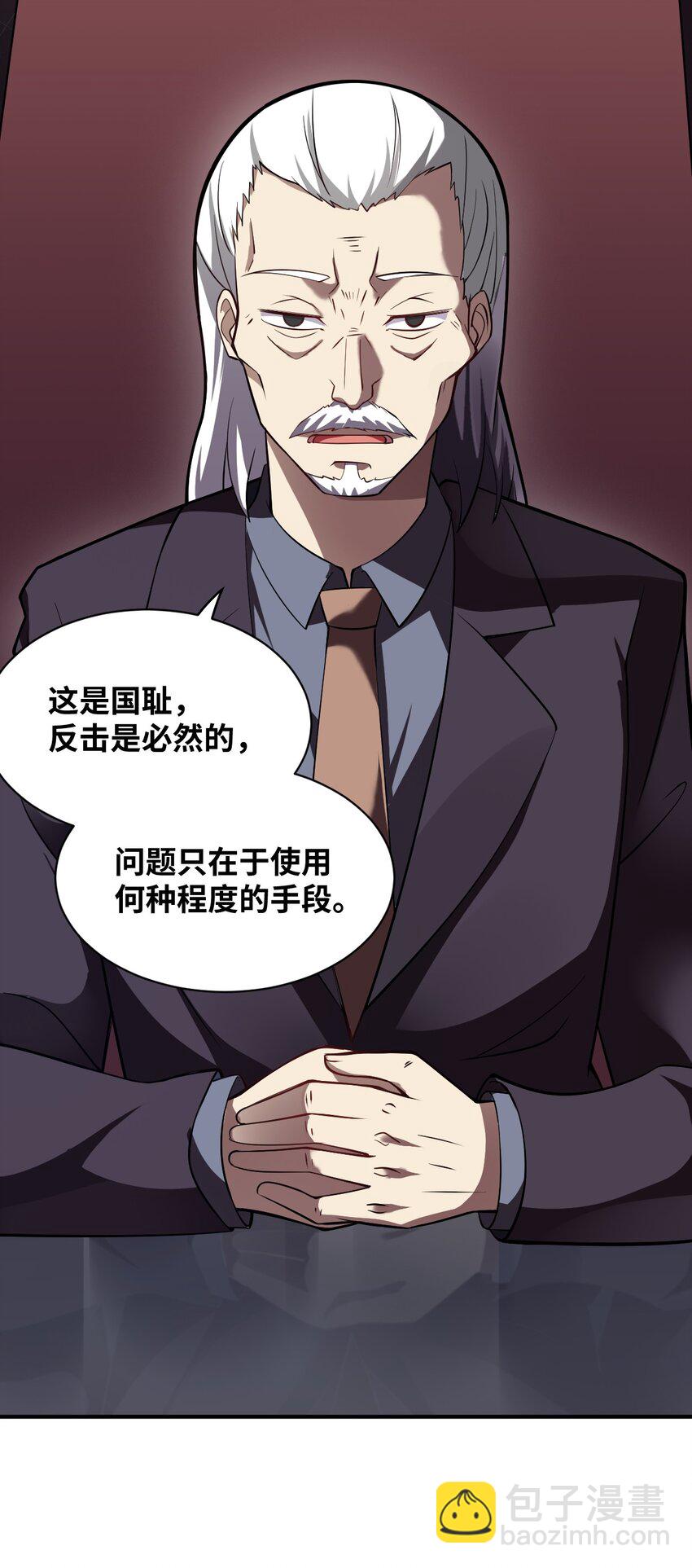 《最强魔君的我，突然变小了?!》051 命运 第8页