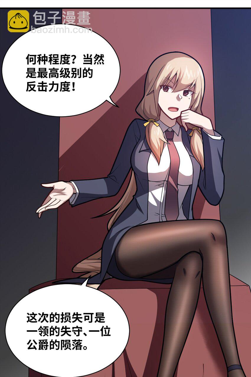 《最强魔君的我，突然变小了?!》051 命运 第9页