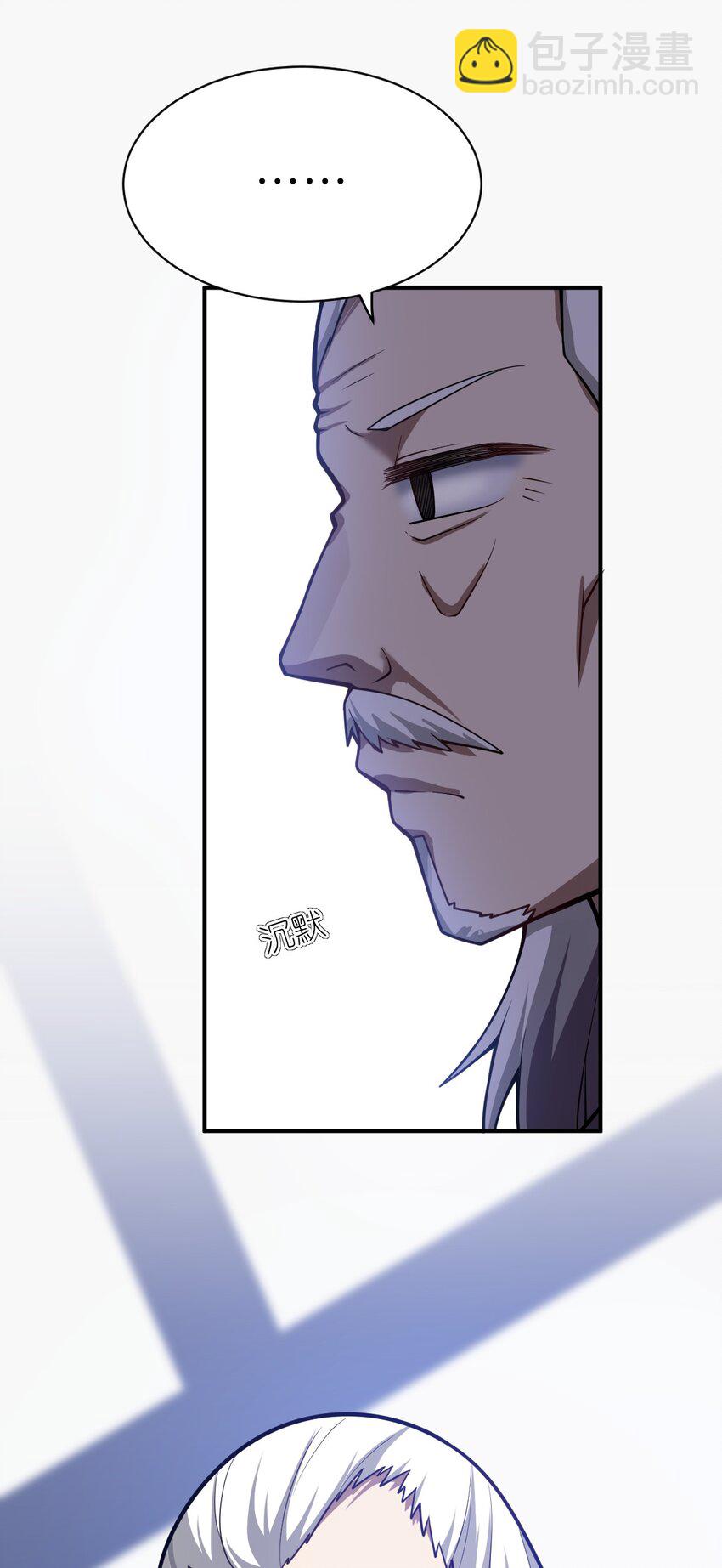 《最强魔君的我，突然变小了?!》054 秘密的约会？ 第13页