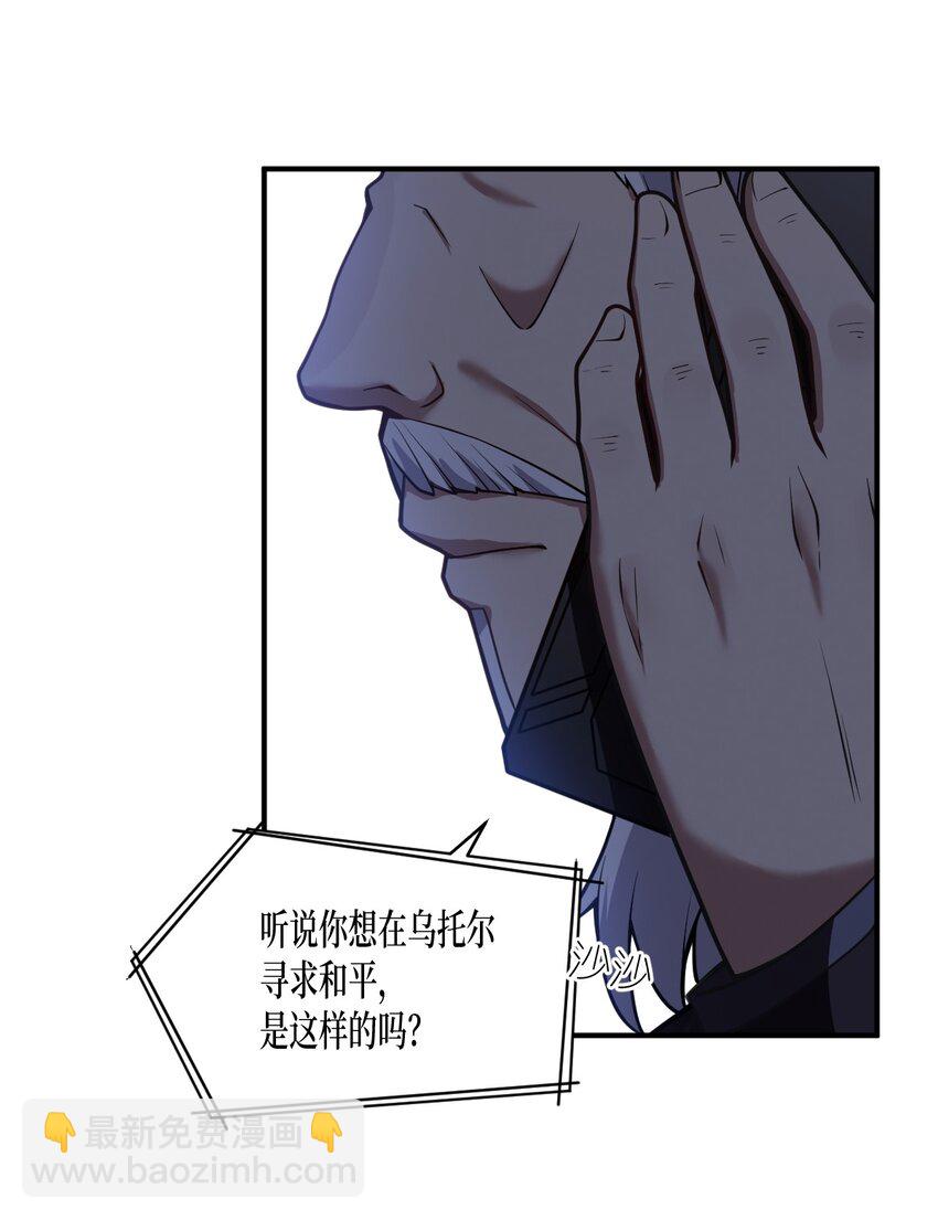 《最强魔君的我，突然变小了?!》054 秘密的约会？ 第17页