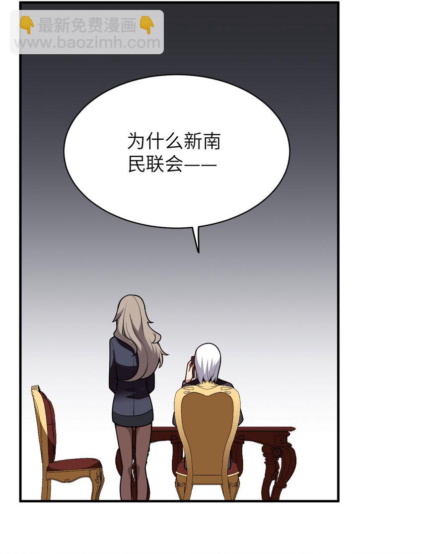 《最强魔君的我，突然变小了?!》054 秘密的约会？ 第21页