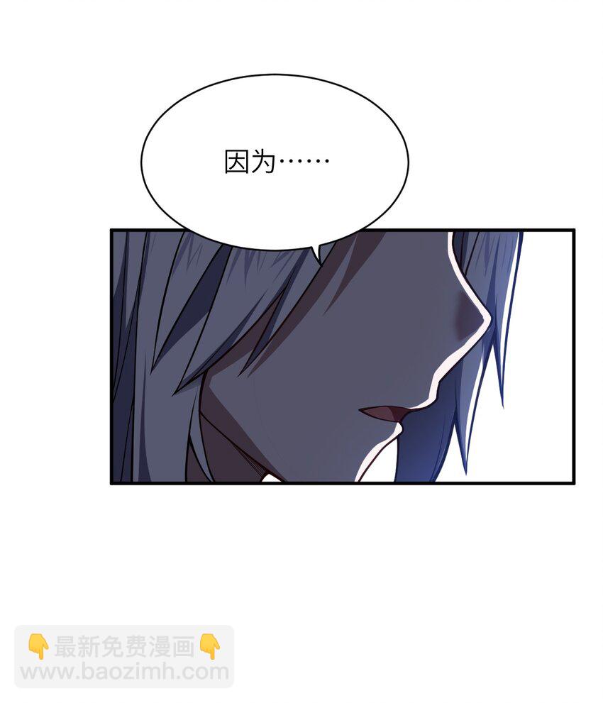 《最强魔君的我，突然变小了?!》054 秘密的约会？ 第22页