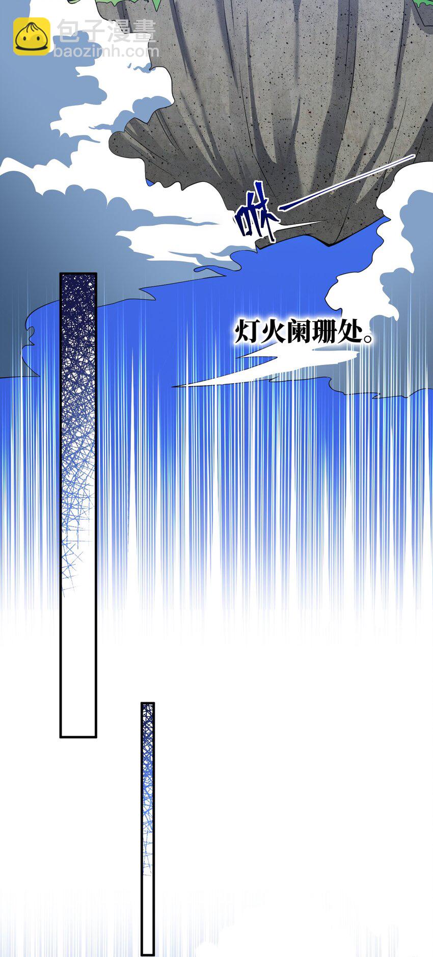 《最强魔君的我，突然变小了?!》054 秘密的约会？ 第24页