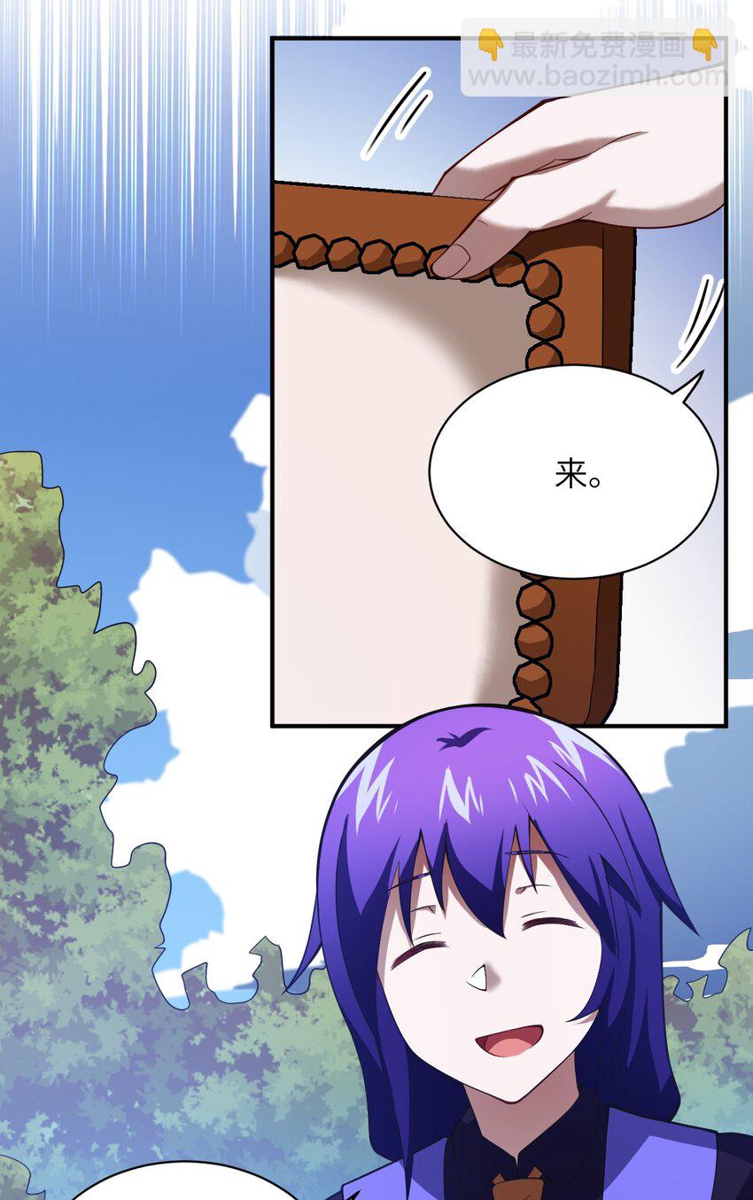 《最强魔君的我，突然变小了?!》054 秘密的约会？ 第25页