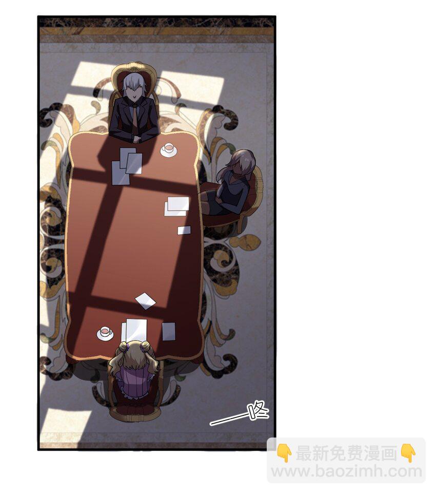 《最强魔君的我，突然变小了?!》054 秘密的约会？ 第2页