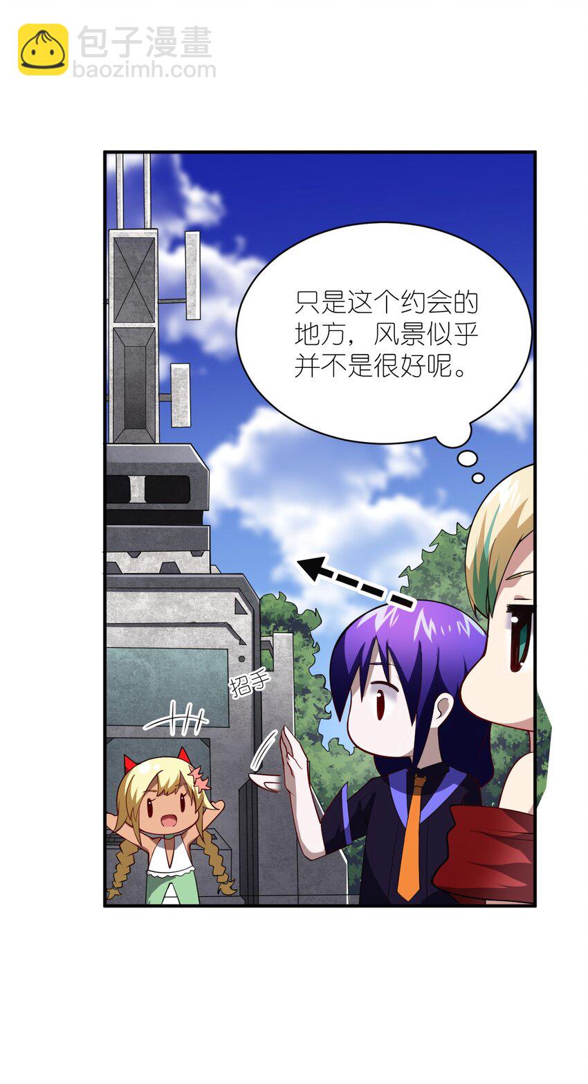 《最强魔君的我，突然变小了?!》054 秘密的约会？ 第34页