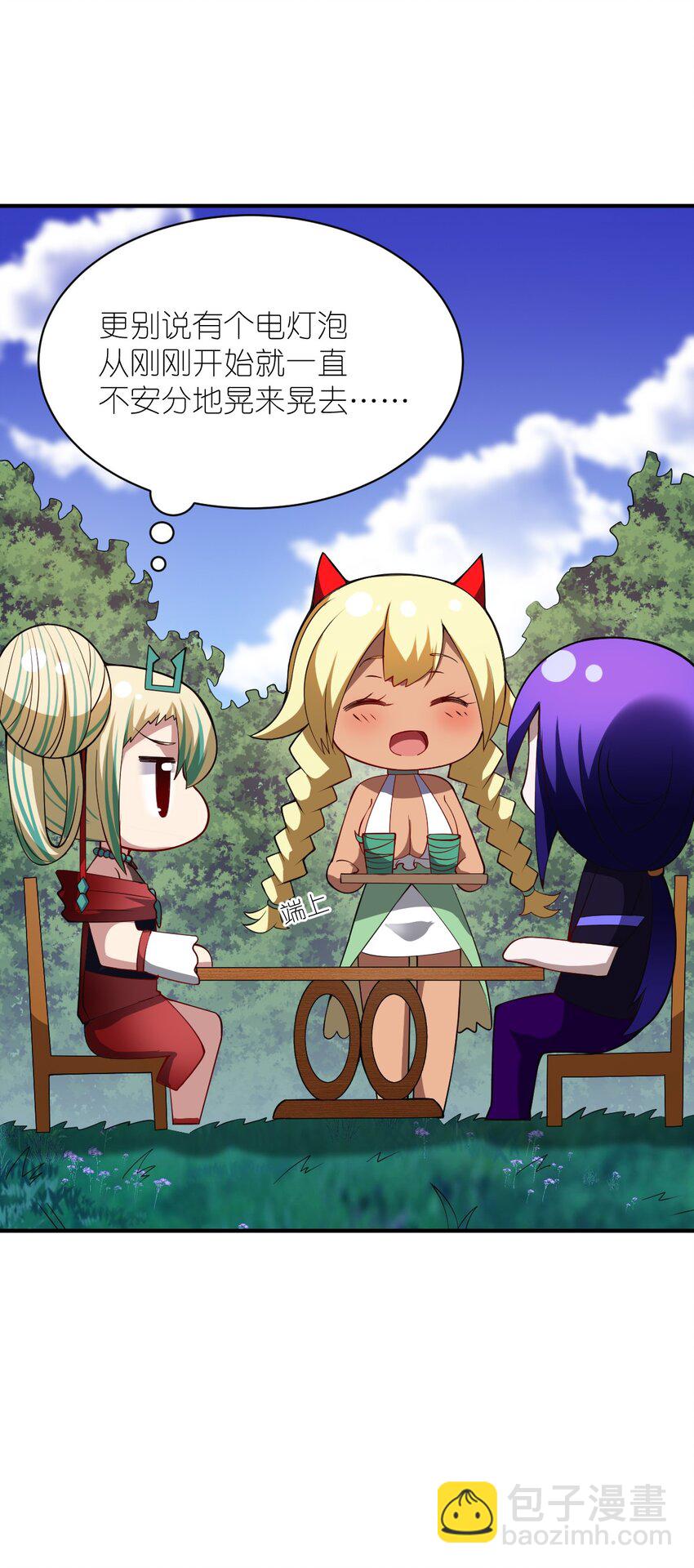 《最强魔君的我，突然变小了?!》054 秘密的约会？ 第35页
