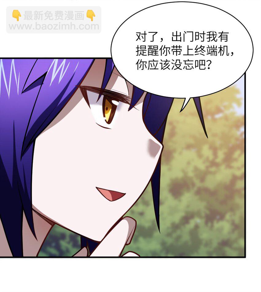 《最强魔君的我，突然变小了?!》054 秘密的约会？ 第42页