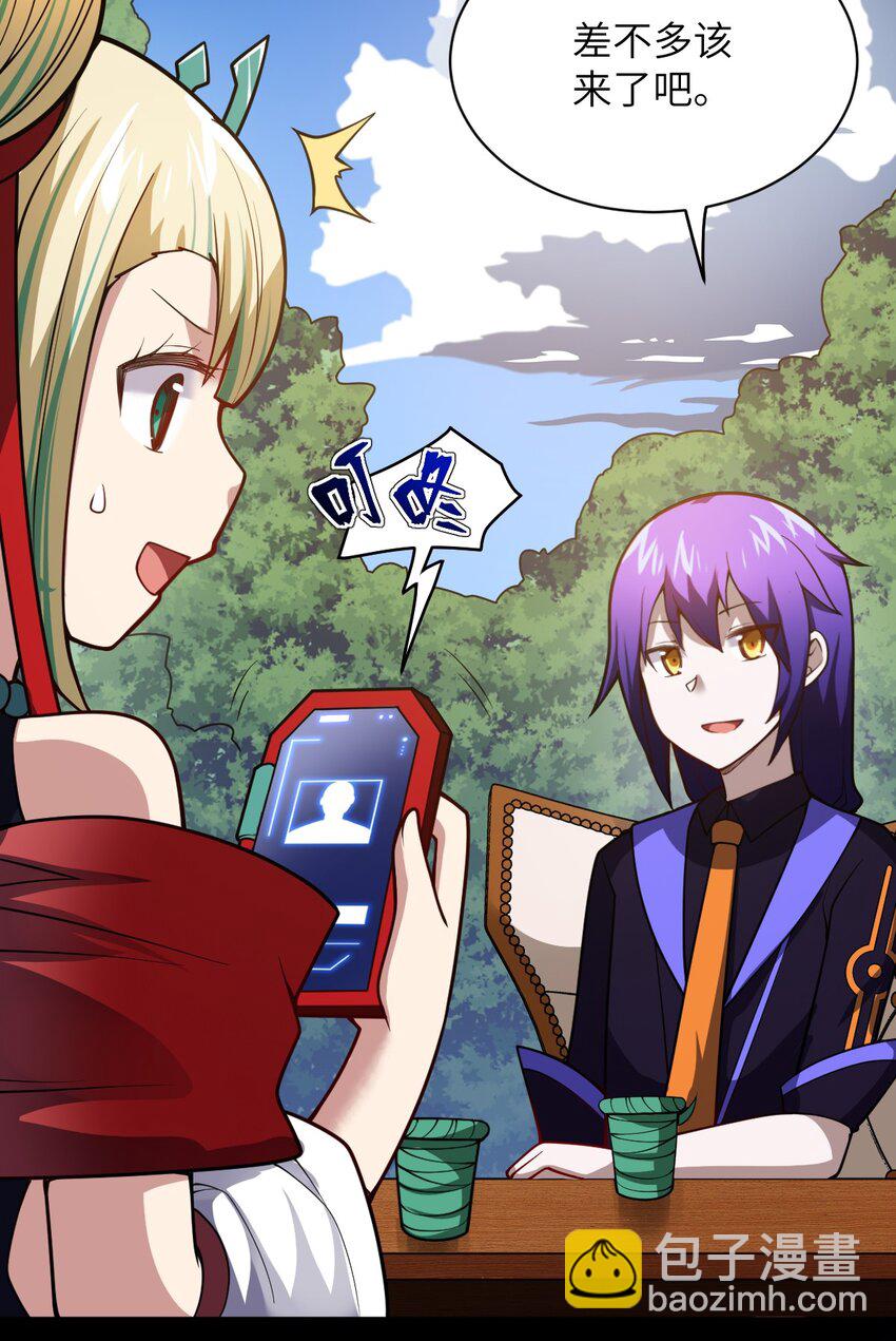 《最强魔君的我，突然变小了?!》054 秘密的约会？ 第44页