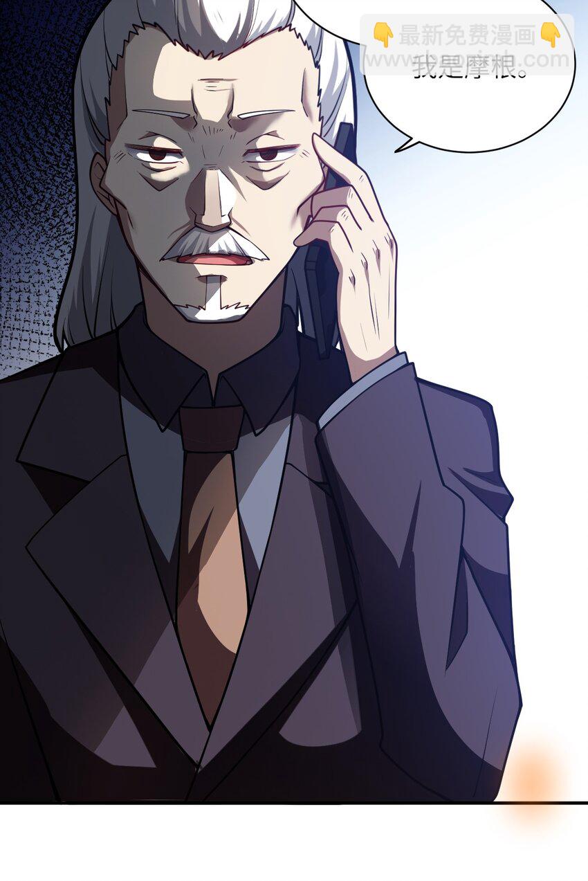 《最强魔君的我，突然变小了?!》054 秘密的约会？ 第46页