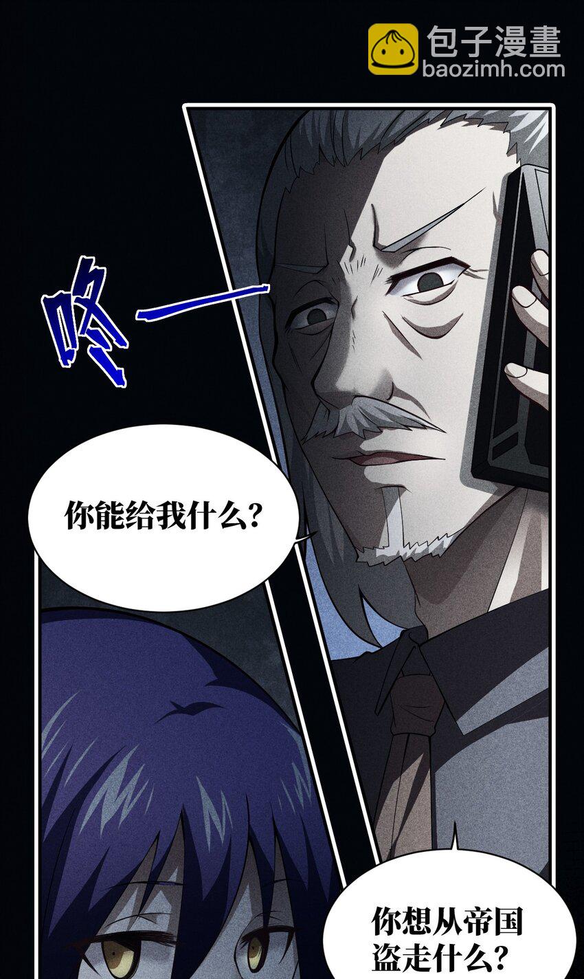 《最强魔君的我，突然变小了?!》055 谈判的准备 第10页
