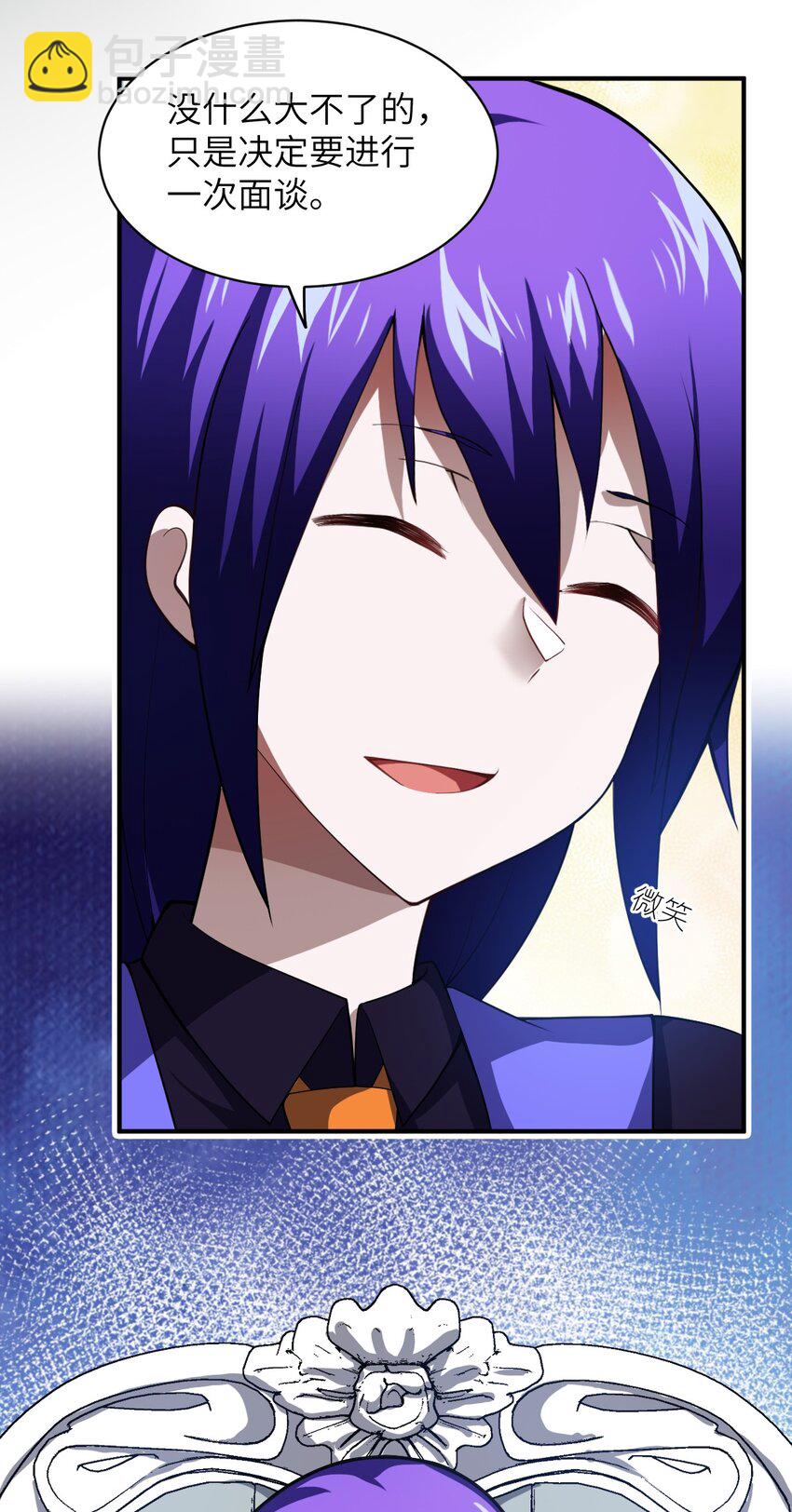 《最强魔君的我，突然变小了?!》055 谈判的准备 第12页
