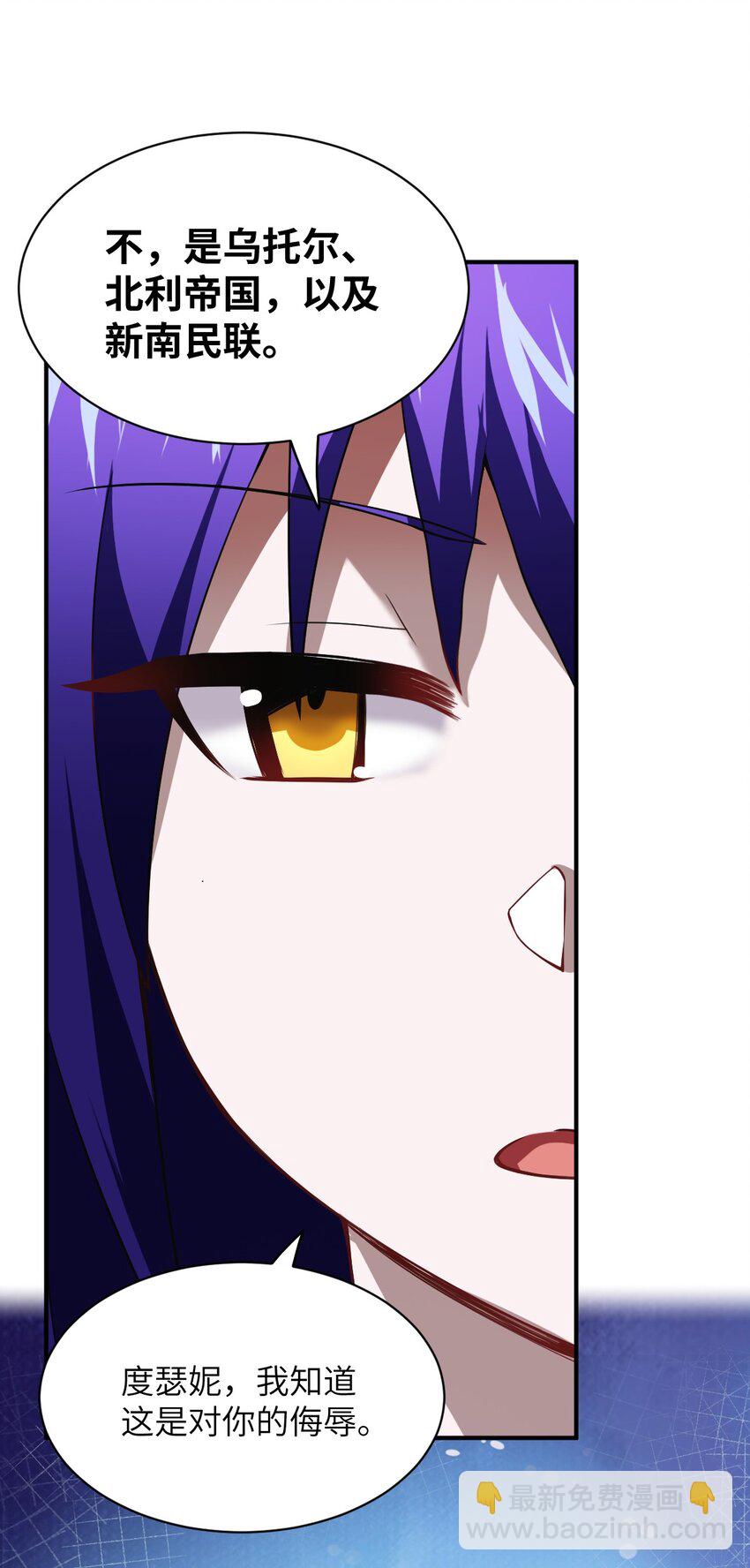 《最强魔君的我，突然变小了?!》055 谈判的准备 第15页