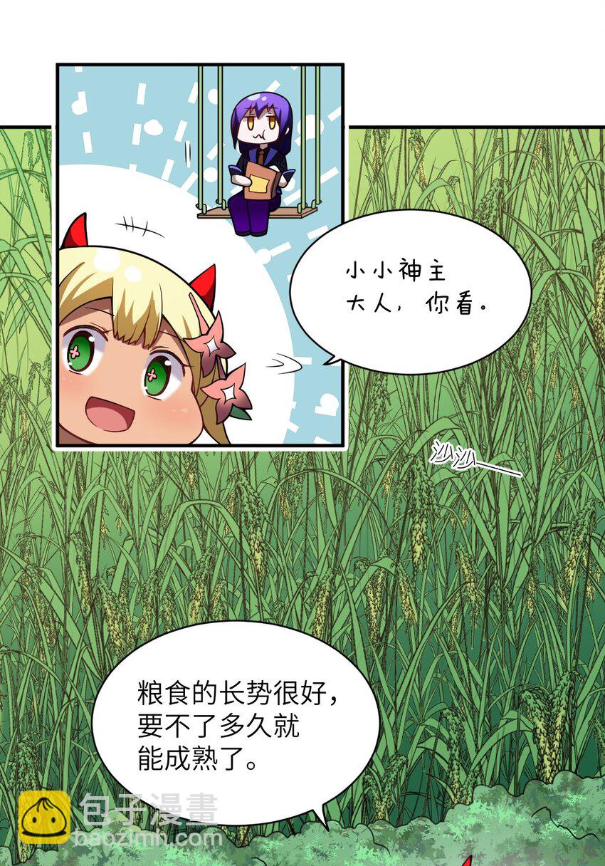 《最强魔君的我，突然变小了?!》055 谈判的准备 第24页
