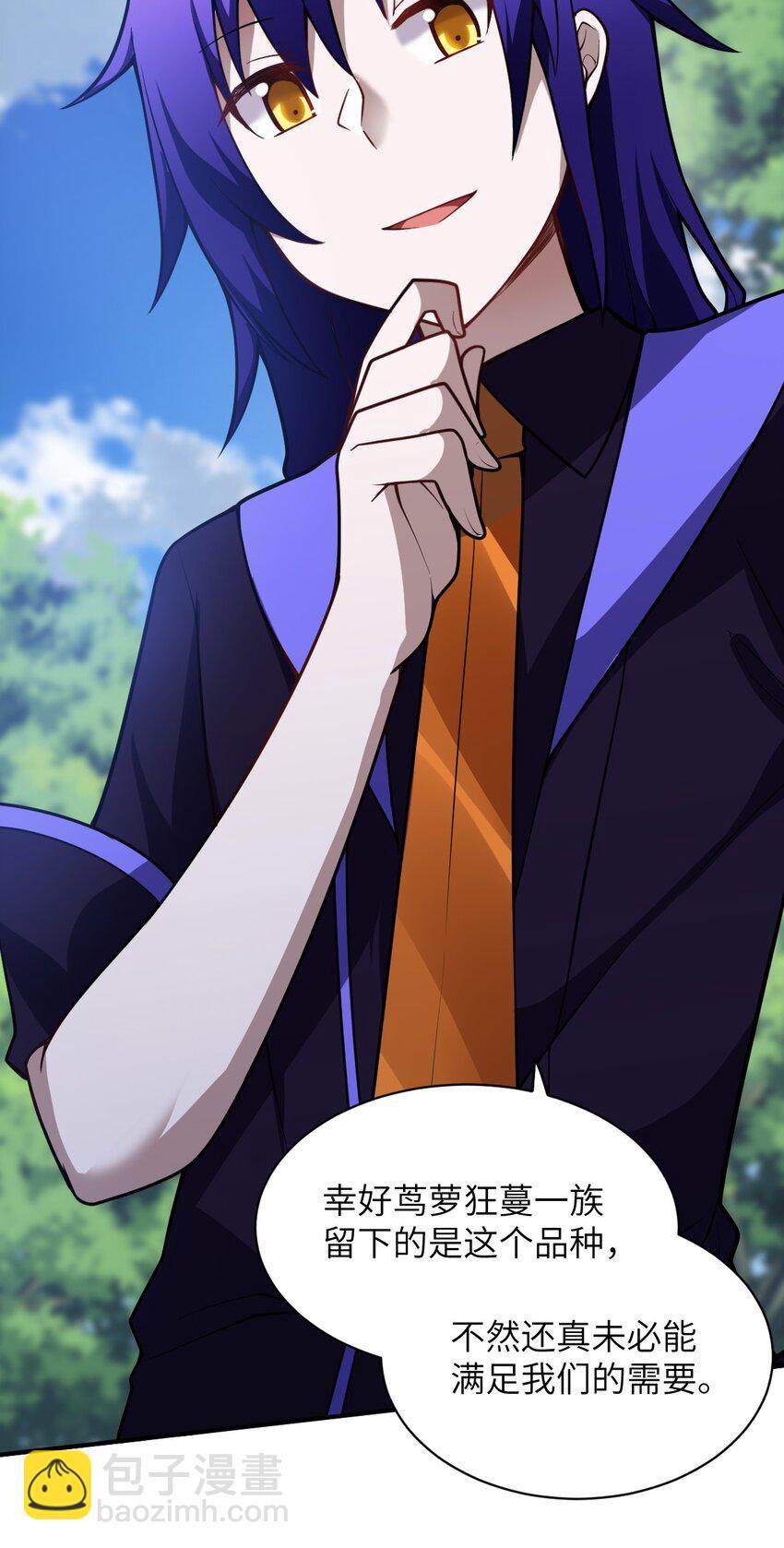 《最强魔君的我，突然变小了?!》055 谈判的准备 第27页