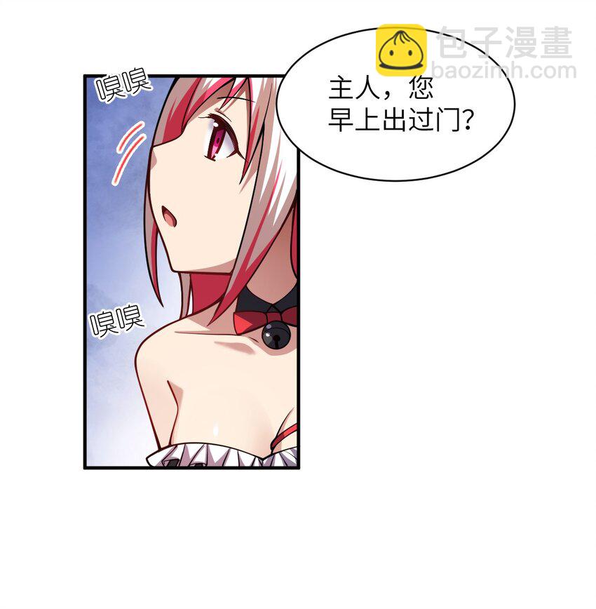 《最强魔君的我，突然变小了?!》055 谈判的准备 第2页