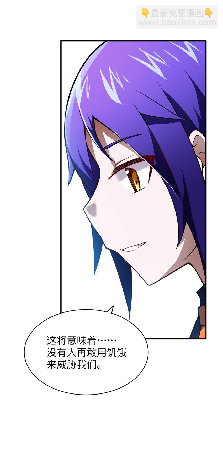 《最强魔君的我，突然变小了?!》055 谈判的准备 第30页