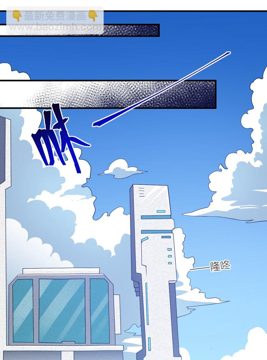 《最强魔君的我，突然变小了?!》055 谈判的准备 第31页