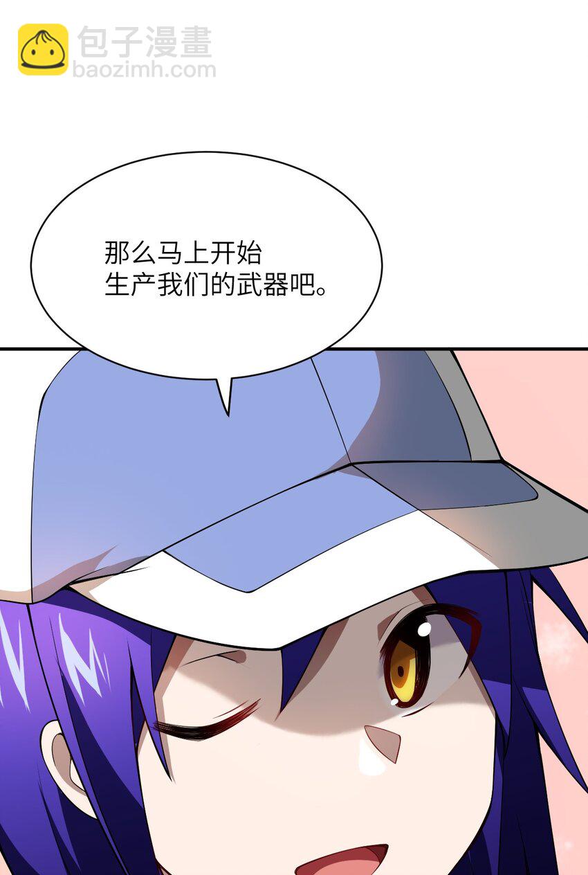 《最强魔君的我，突然变小了?!》055 谈判的准备 第35页