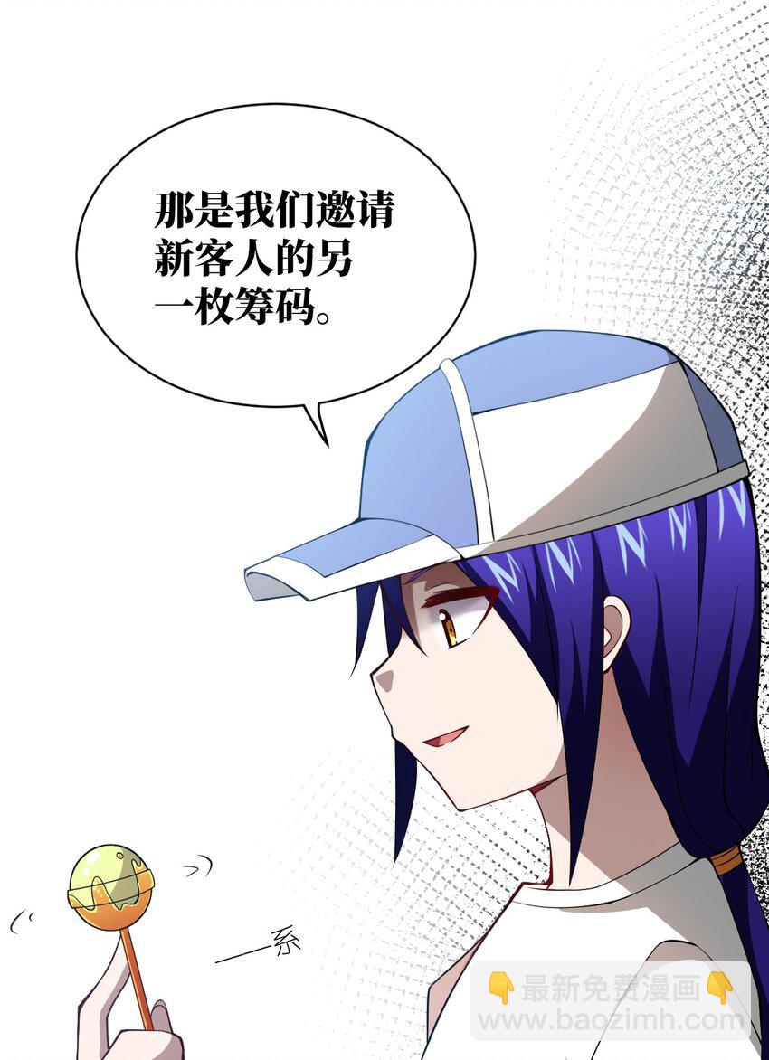 《最强魔君的我，突然变小了?!》055 谈判的准备 第38页