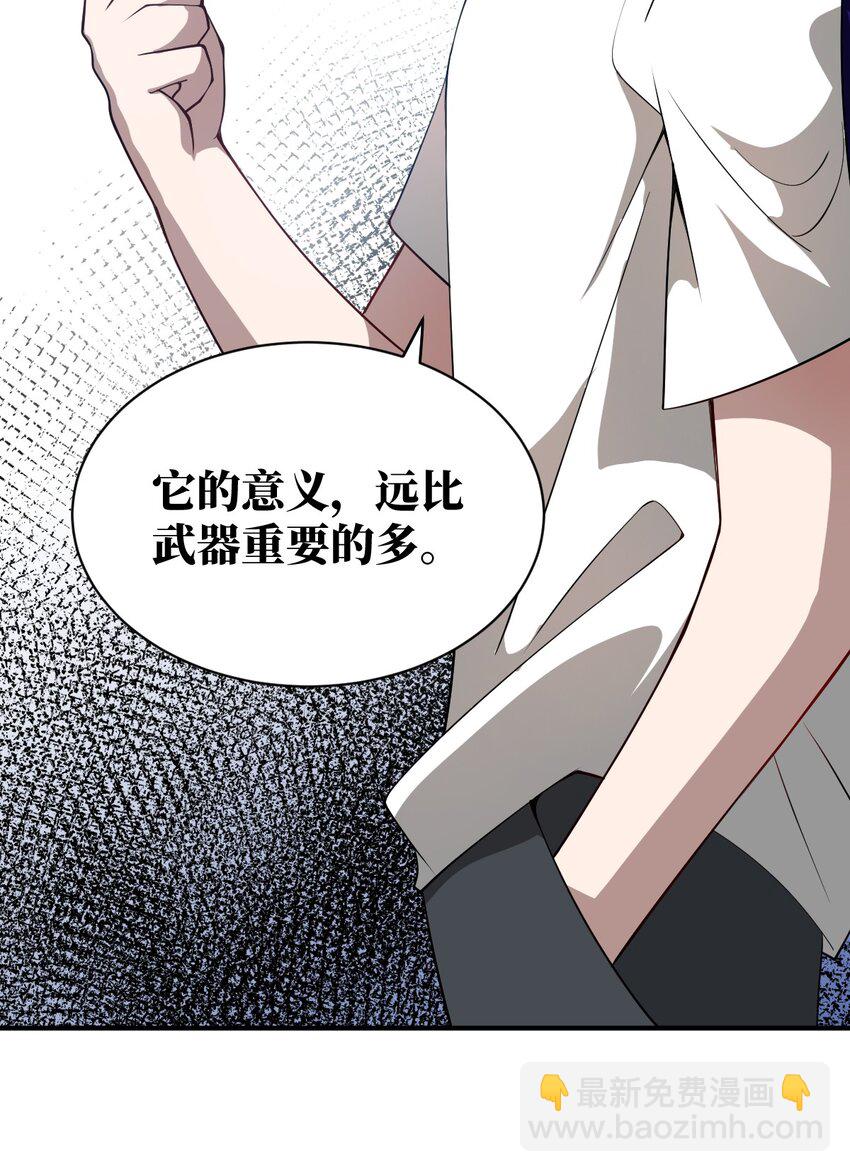 《最强魔君的我，突然变小了?!》055 谈判的准备 第39页