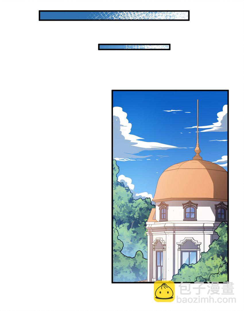 《最强魔君的我，突然变小了?!》055 谈判的准备 第40页