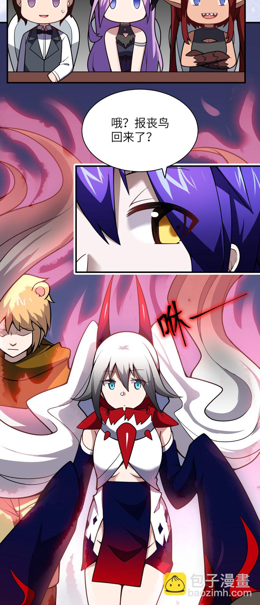 《最强魔君的我，突然变小了?!》055 谈判的准备 第49页