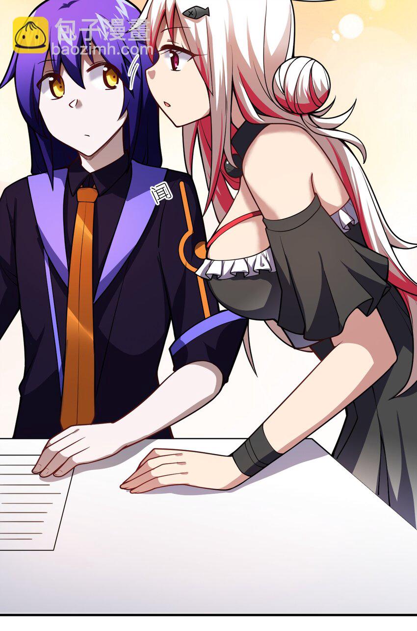 《最强魔君的我，突然变小了?!》055 谈判的准备 第4页