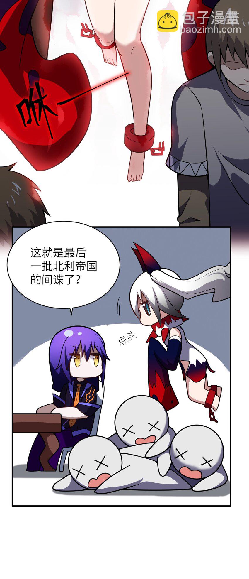《最强魔君的我，突然变小了?!》055 谈判的准备 第50页