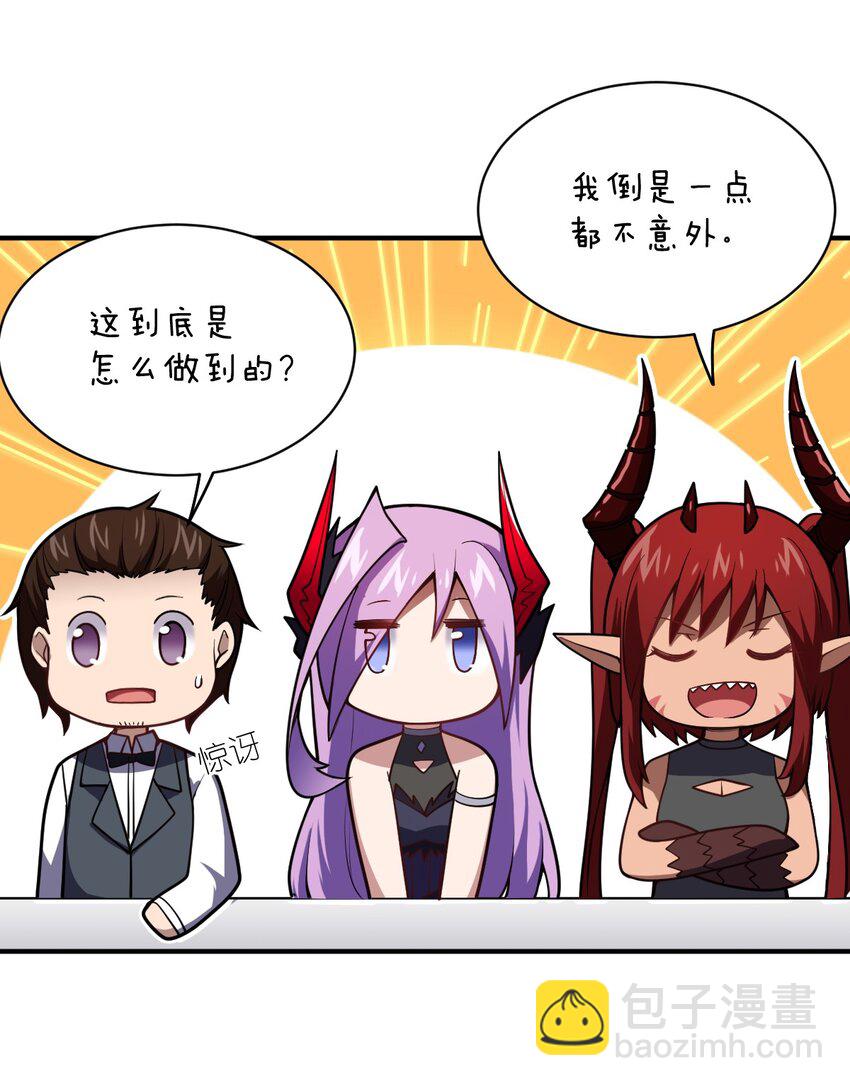 《最强魔君的我，突然变小了?!》055 谈判的准备 第7页