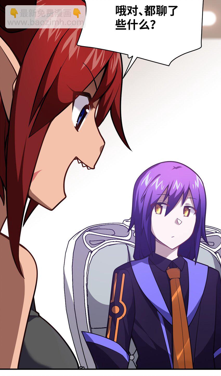《最强魔君的我，突然变小了?!》055 谈判的准备 第9页