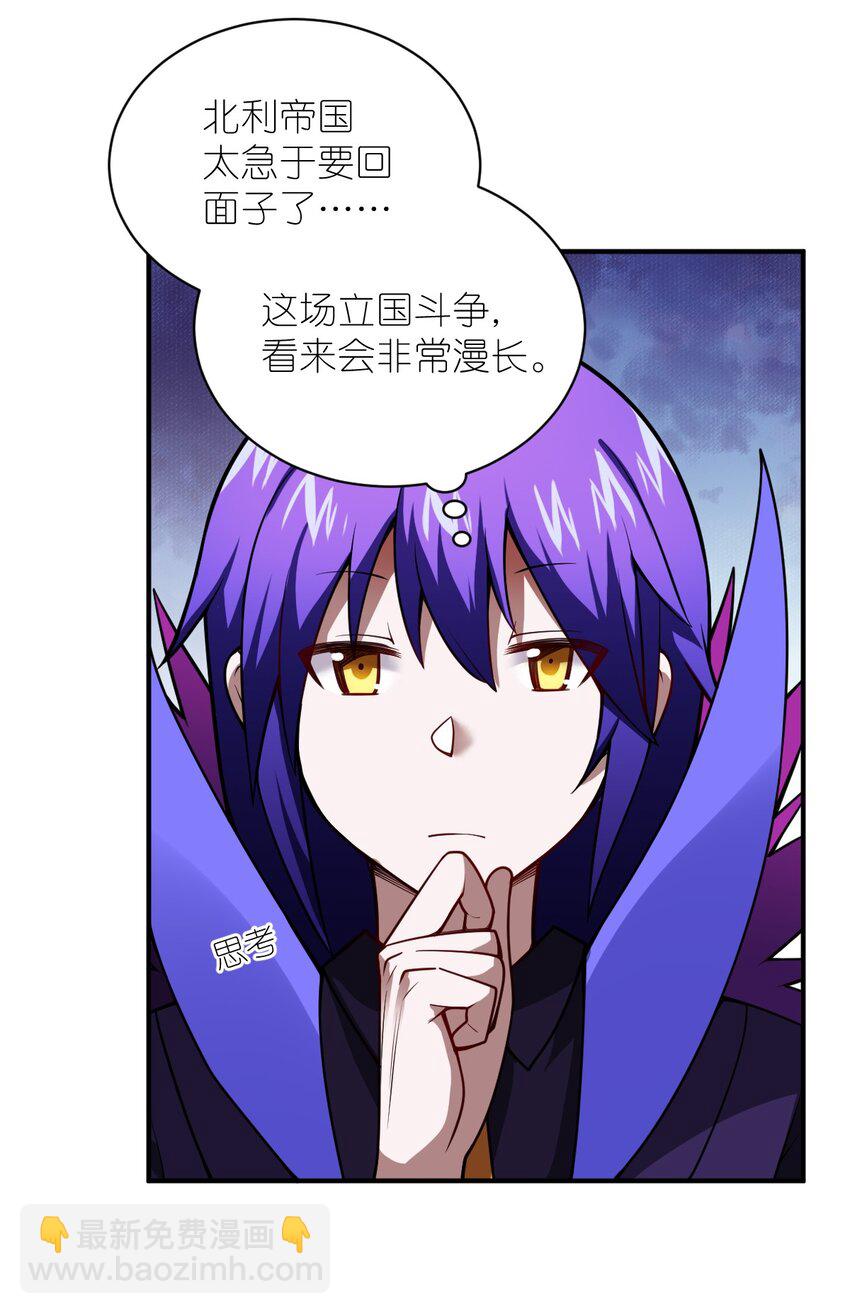 《最强魔君的我，突然变小了?!》058 最强的人类 第10页
