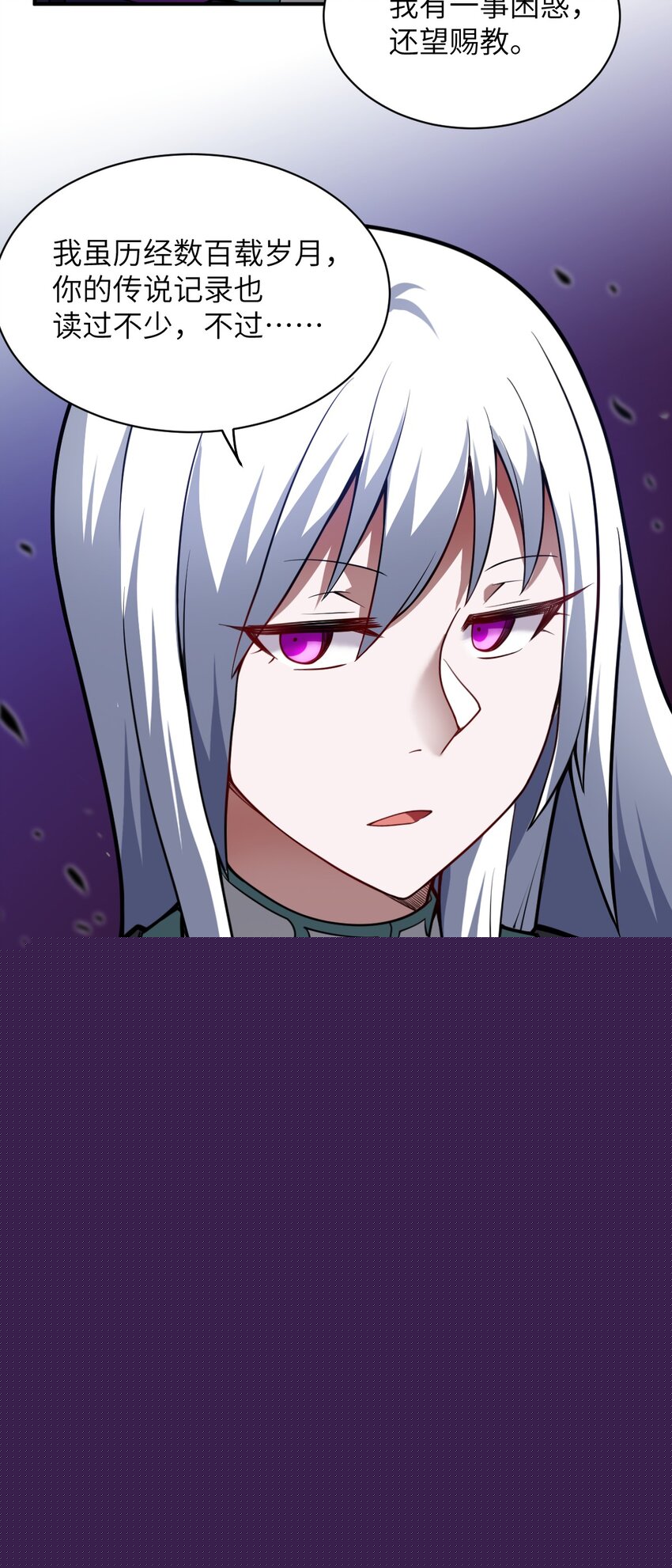 《最强魔君的我，突然变小了?!》058 最强的人类 第14页