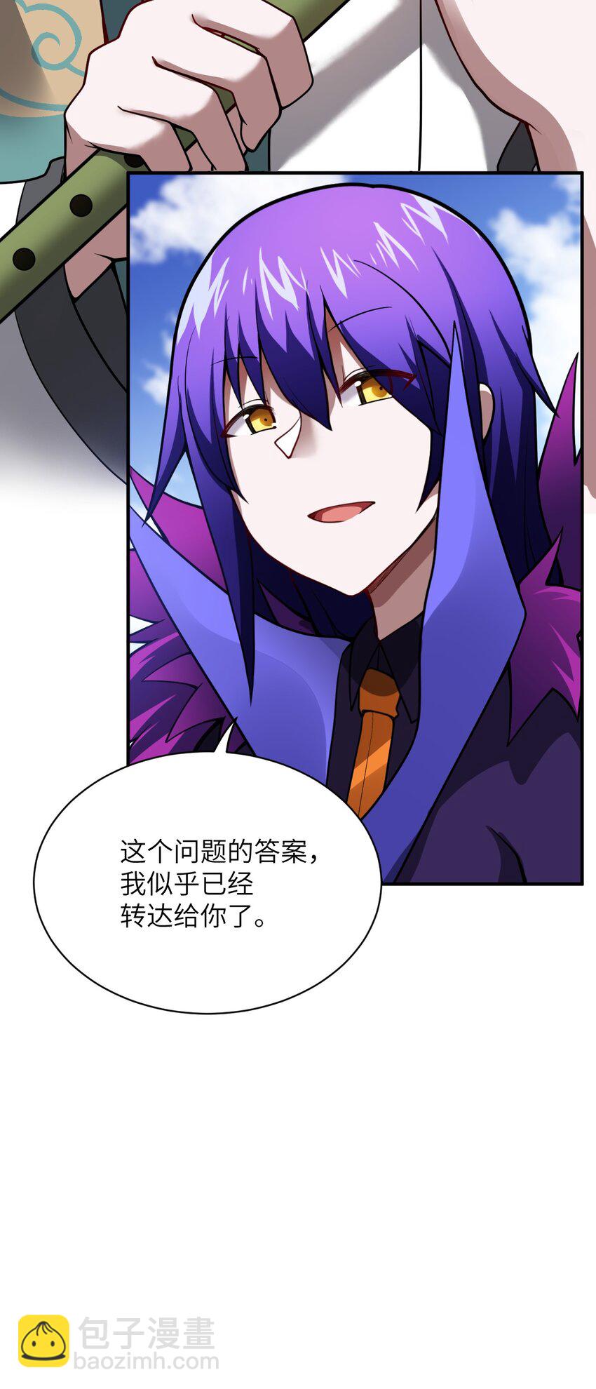《最强魔君的我，突然变小了?!》058 最强的人类 第15页