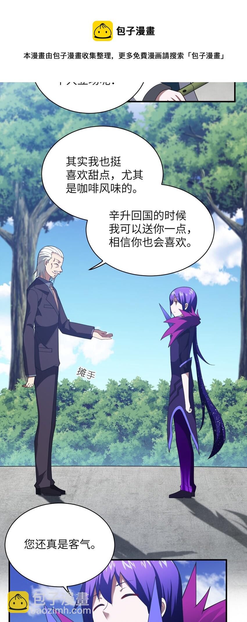 《最强魔君的我，突然变小了?!》058 最强的人类 第21页