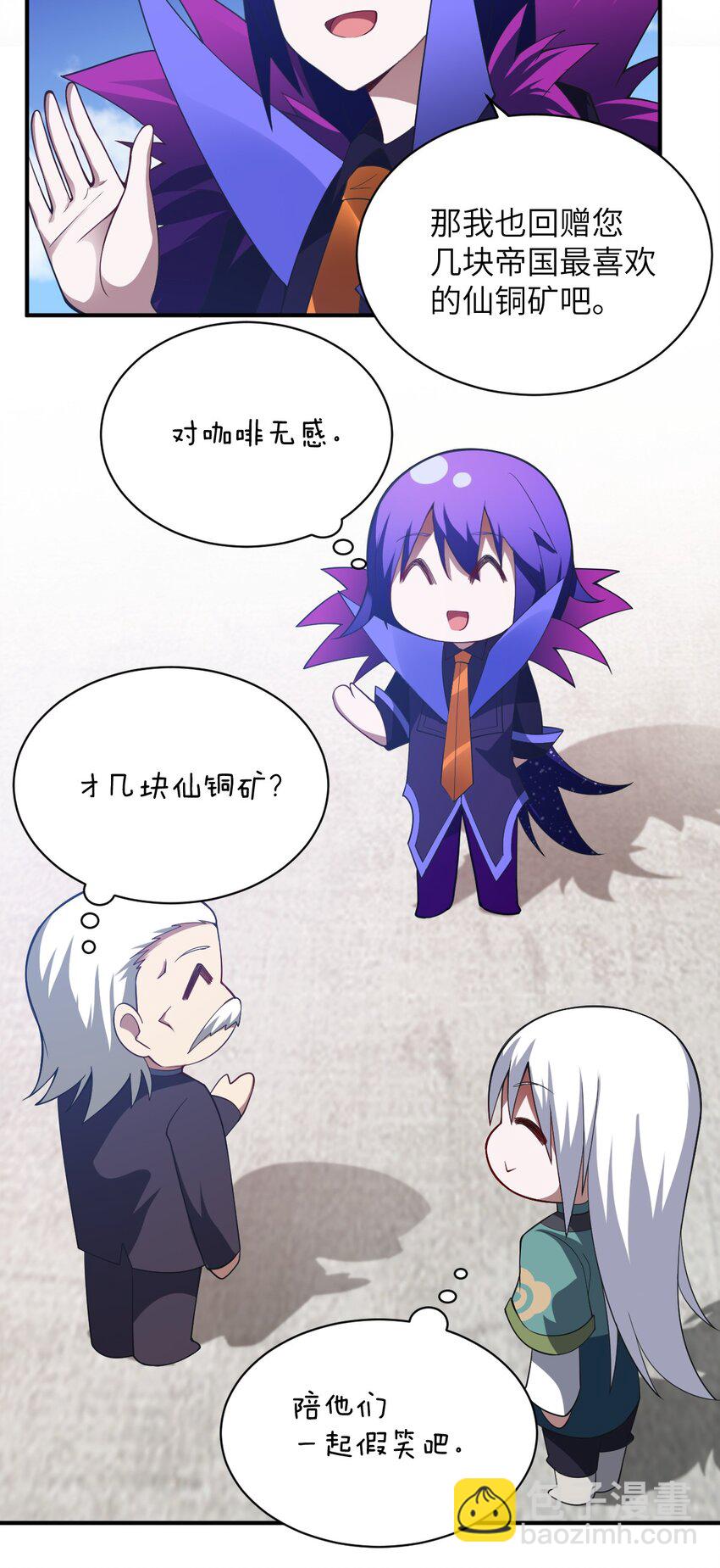 《最强魔君的我，突然变小了?!》058 最强的人类 第22页