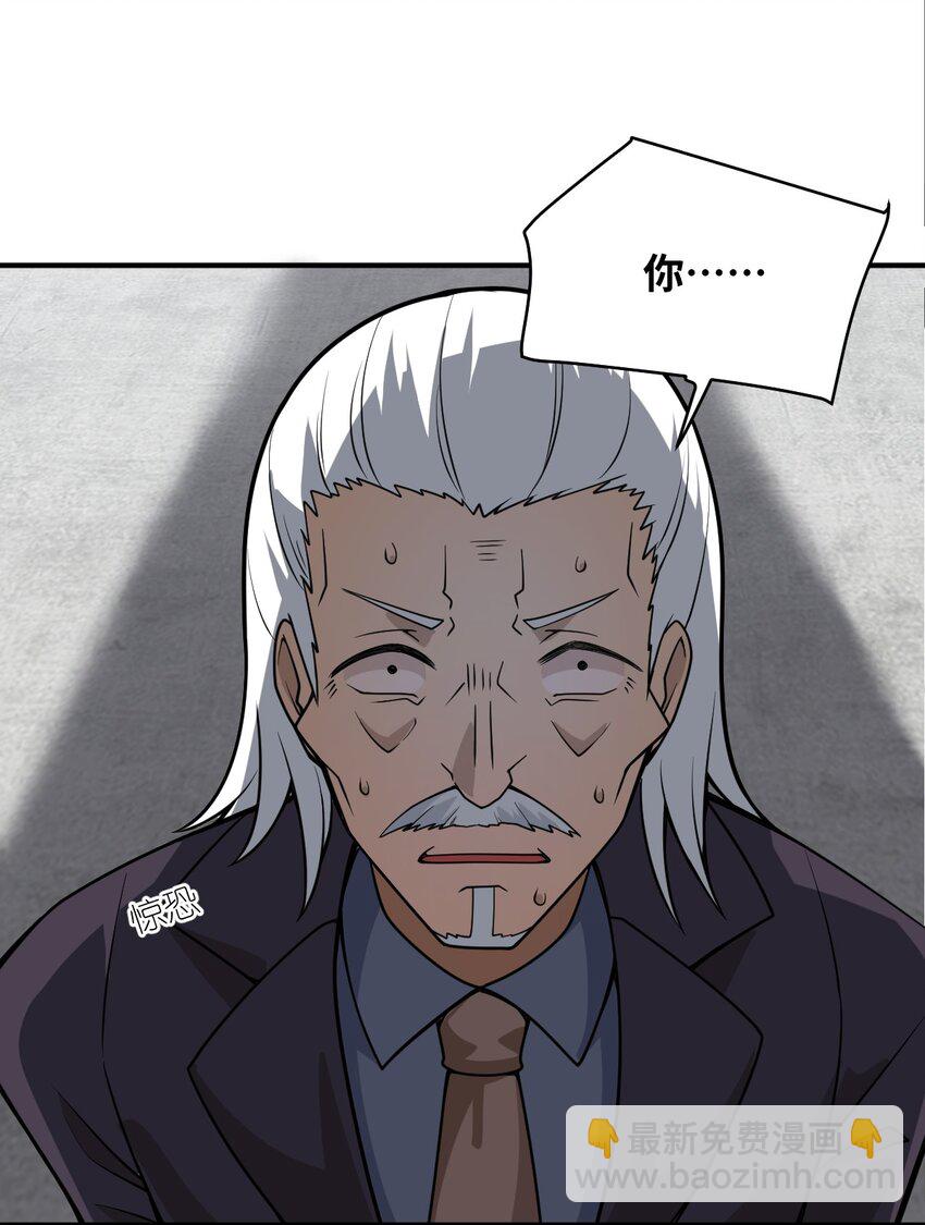 《最强魔君的我，突然变小了?!》058 最强的人类 第27页