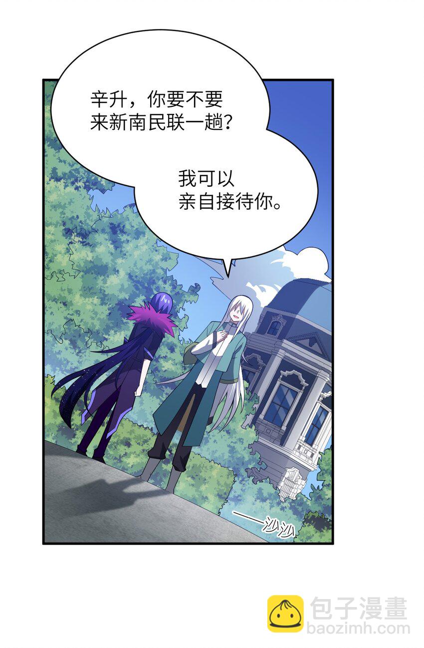 《最强魔君的我，突然变小了?!》058 最强的人类 第30页